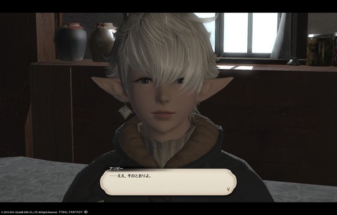 ffxiv main2640
