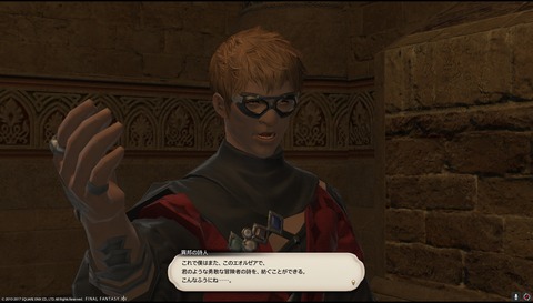 ffxiv sq555