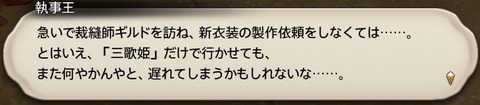 ffxiv sq311