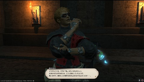 ffxiv sq514