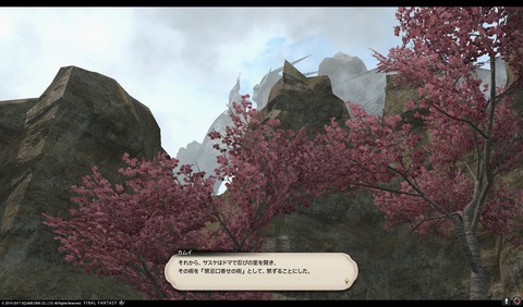 ffxiv nin425