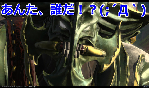 ffxiv id438