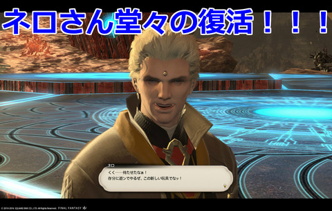 ffxiv main3597