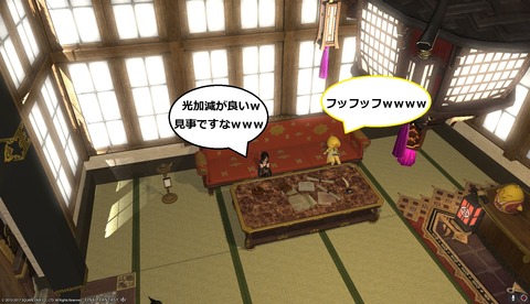 ffxiv diary1438
