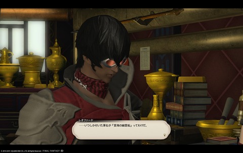 ffxiv sky73
