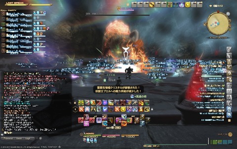 ffxiv diary995