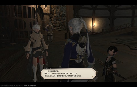 ffxiv main2689