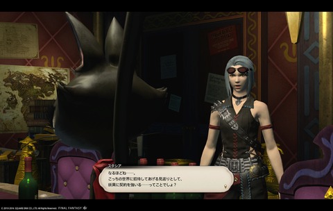 ffxiv sky268