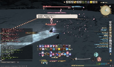 ffxiv sam464