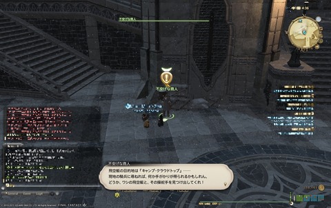 ffxiv sky6