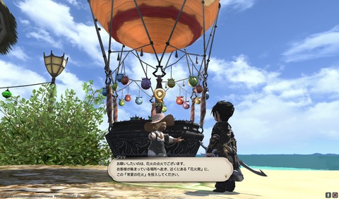 ffxiv sq450