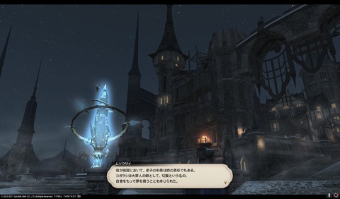 ffxiv sam441