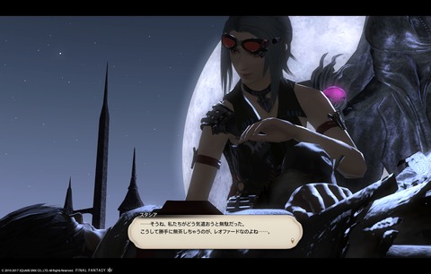 ffxiv sky486