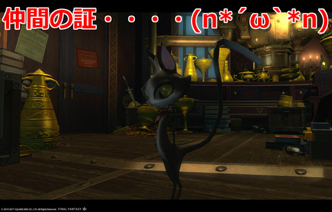 ffxiv sky527
