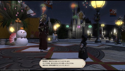 ffxiv sq662