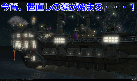 ffxiv sam261