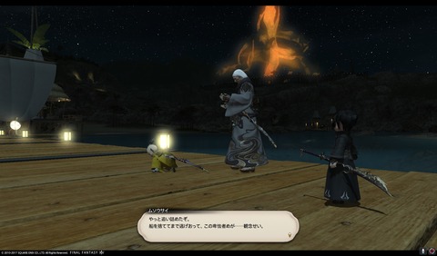ffxiv sam301