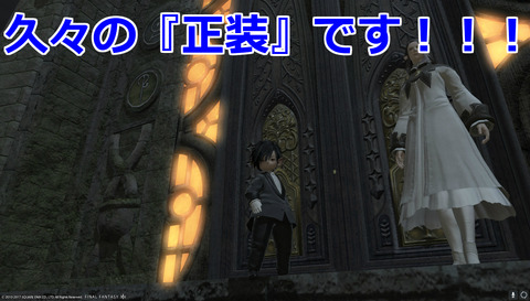 ffxiv diary1138