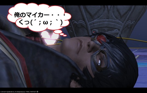 ffxiv sky485
