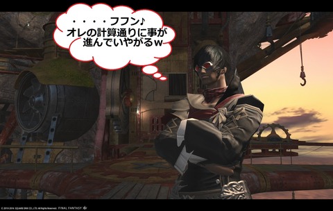 ffxiv sky255
