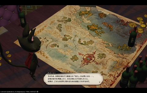 ffxiv sky267