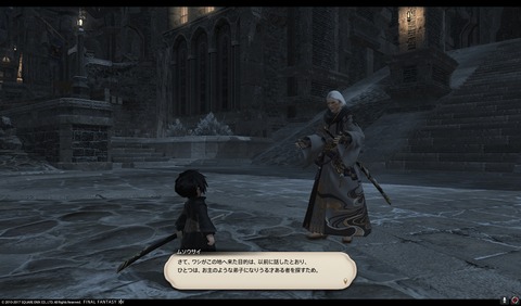 ffxiv sam438