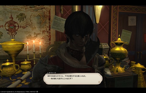 ffxiv sky520