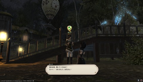 ffxiv sq604