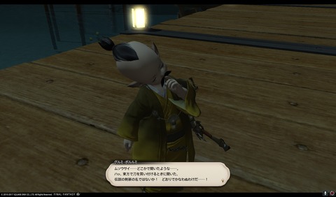 ffxiv sam304