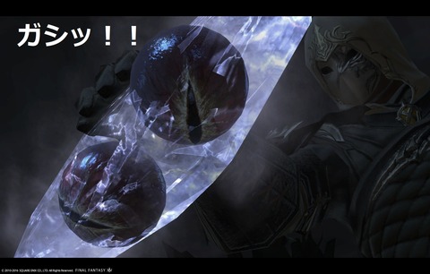 ffxiv main3585