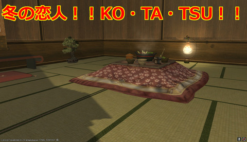 ffxiv diary1479
