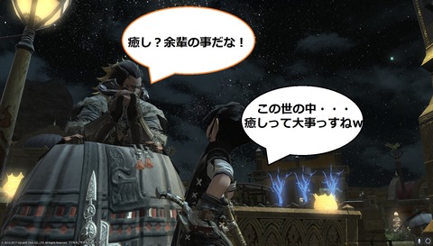 ffxiv diary1189
