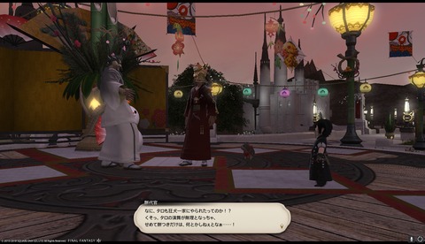 ffxiv sq683