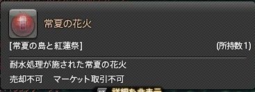 ffxiv sq453