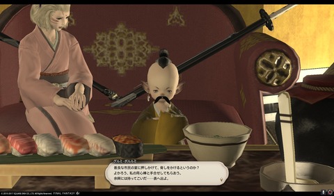 ffxiv sam283