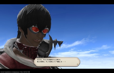 ffxiv sky542