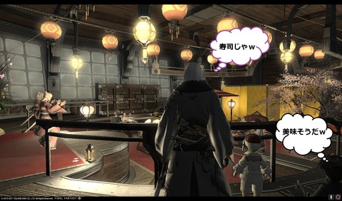 ffxiv sam269