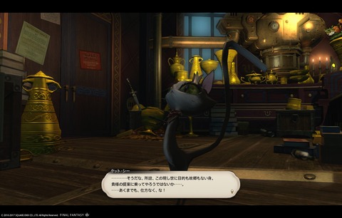 ffxiv sky528