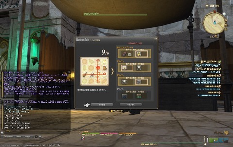 ffxiv diary950