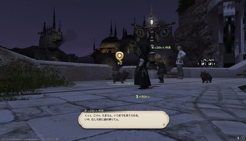 ffxiv sq669