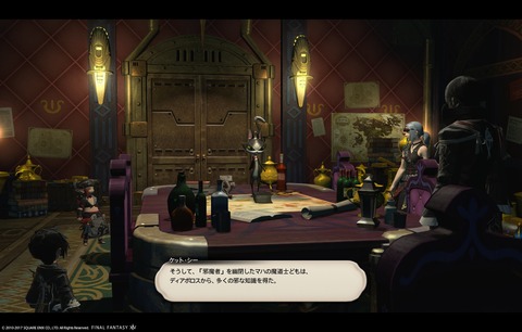 ffxiv sky349
