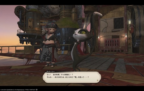 ffxiv sky259
