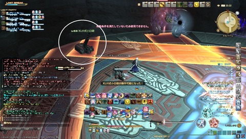 ffxiv id456