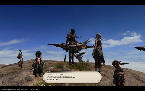ffxiv sky163