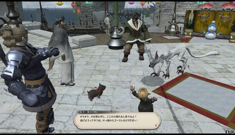 ffxiv sq693