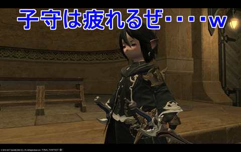 ffxiv sq316