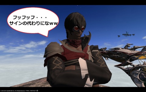 ffxiv sky164