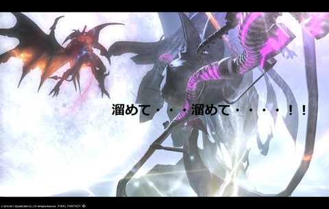 ffxiv sky470