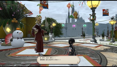 ffxiv sq694