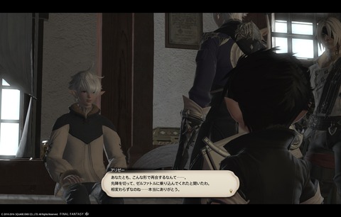 ffxiv main2628